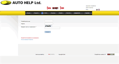 Desktop Screenshot of eshop.autohelp.bg